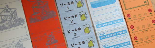 領収書・チケットのセレクト商品