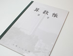 算数帳 A5 神戸ノート