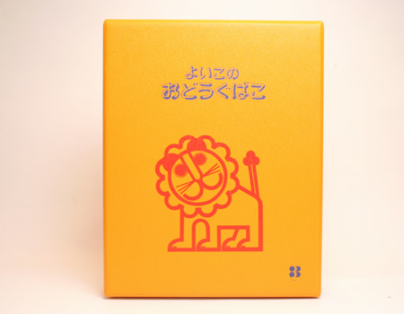 お道具箱 M ライオン
