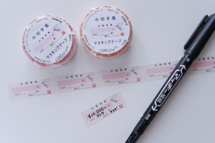 【取扱終了】cobato　小切手風マスキングテープの商品写真