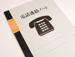 電話連絡ノート B5 LIFE