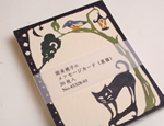 関美穂子　メッセージカード　黒猫