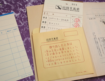 貸し出しカードの商品写真