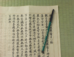 なぞる写経セット（入門）