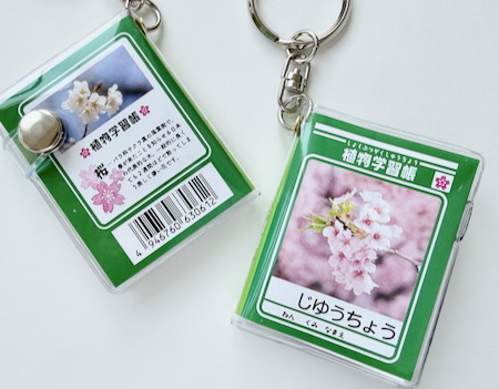 ミニメモ帳キーホルダー