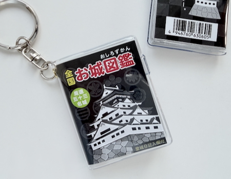 豆本お城キーホルダー