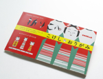 折りCA2 こけし・折り紙