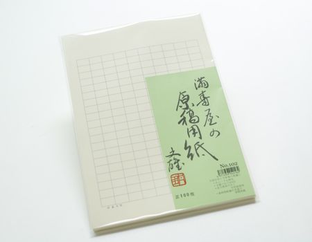 【取扱終了】満寿屋の原稿用紙 No.102