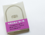 小さな白い本 文庫サイズ