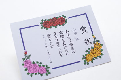 【メーカー廃番】賞状カードの商品写真