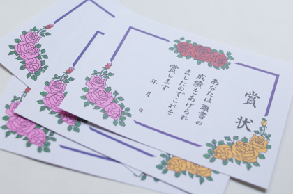 【メーカー廃番】賞状カードの商品写真