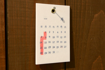 【取扱終了】2024 小さなカレンダーの商品写真