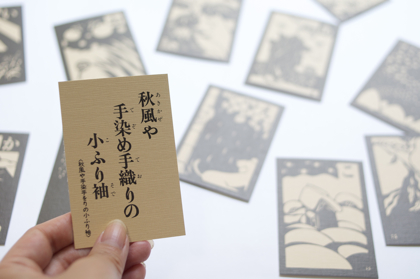 【取扱終了】SALE 50% 柳沢京子のきりえ一茶かるたの商品写真