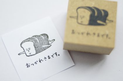 【メーカー廃番】柴田ケイコ こてんぱんスタンプの商品写真