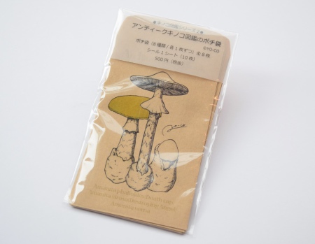 【取扱終了】SALE 30%OFF キノコ図鑑シリーズ2 アンティークキノコ図鑑のぽち袋
