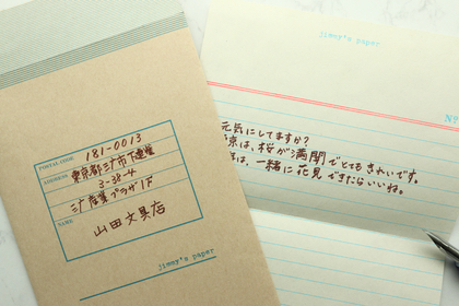 mittzell jimmy’s paper Letter Writing set N0.17の商品写真