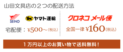 この商品『【メーカー廃番】消しゴム　ラゾプラスト字消し』は、宅配便（500円～）での配送が可能です。