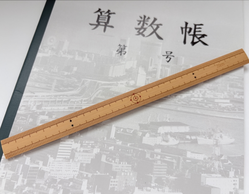 竹尺20cm（定規・メジャー）のインターネット通販 | 山田文具店