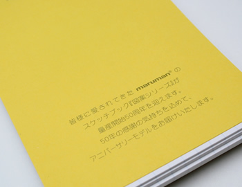【メーカー廃番】図案印刷50th記念限定『リングノートブック』A7Eの商品写真