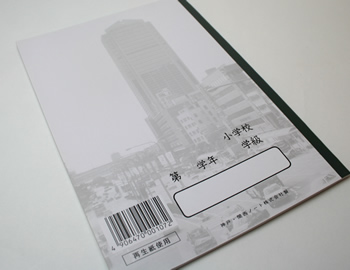 【メーカー廃番】算数帳 A5 神戸ノートの商品写真