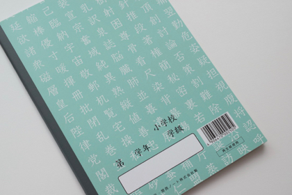 二百字帳 B5 神戸ノートの商品写真