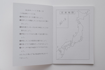 社会科 B5 神戸ノート　の商品写真