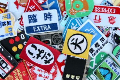 おもしろ刺繍ワッペンの商品写真