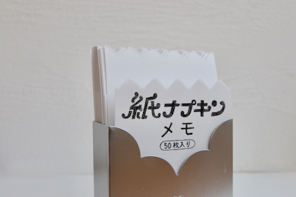紙ナプキンメモの商品写真