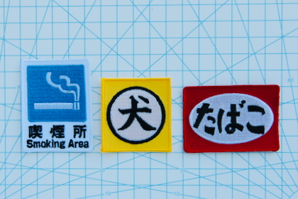 おもしろ刺繍ワッペンの商品写真