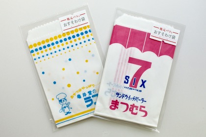 地元パン 文具シリーズ おすそわけ袋 小 （日本の紙袋）の 