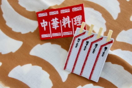 おもしろ刺繍ワッペンの商品写真