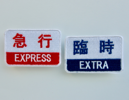 おもしろ刺繍ワッペン