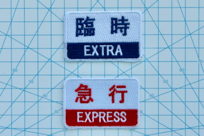おもしろ刺繍ワッペンの商品写真