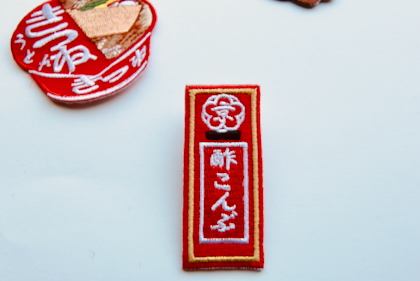 おもしろ刺繍ワッペンの商品写真