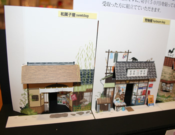 【取扱終了】街並みハガキ　第3章　和菓子屋・荒物屋・写真館・居酒屋の商品写真