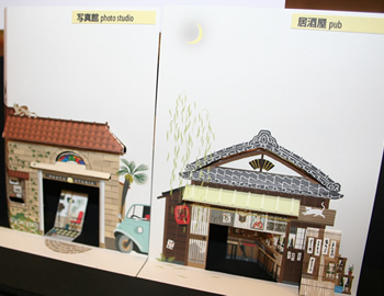 【取扱終了】街並みハガキ　第3章　和菓子屋・荒物屋・写真館・居酒屋の商品写真