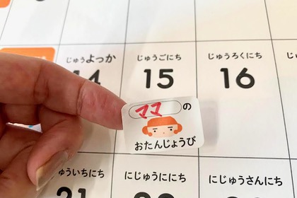 D-BROS 2025年こどもカレンダーの商品写真