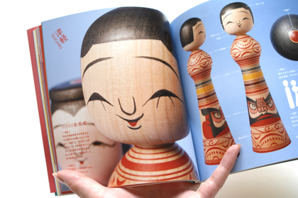 【取扱終了】KOKESHI BOOK 伝統こけしのデザインの商品写真
