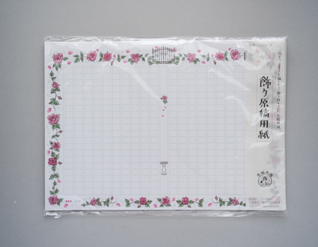 飾り原稿用紙　薔薇園