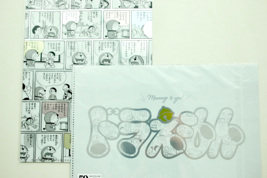 ドラえもん Doraemon ドラえもん 名言クリアファイルのインターネット通販 山田文具店 インテリア雑貨セレクトショップ