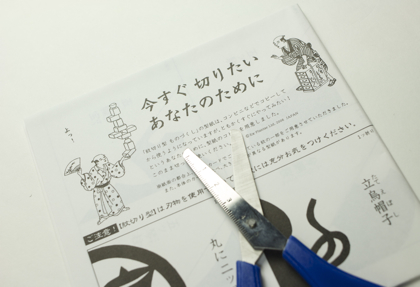 【取扱終了】紋切り型 ものづくしの商品写真
