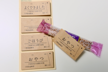 きもちきっぷ付箋の商品写真