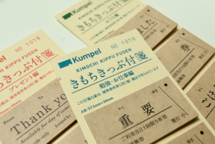きもちきっぷ付箋の商品写真