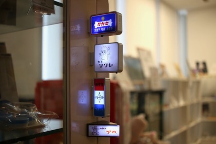 【メーカー廃番】純喫茶　看板ライトの商品写真