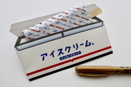 cobato　アイスクリーム風メッセージカードの商品写真