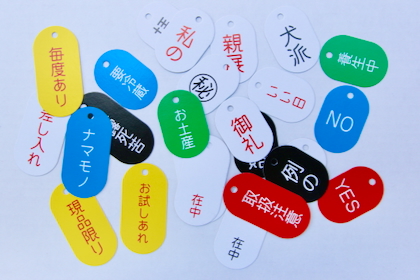 紙札の商品写真