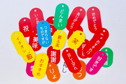 紙札の商品写真