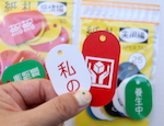 紙札