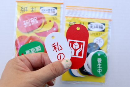 紙札の商品写真
