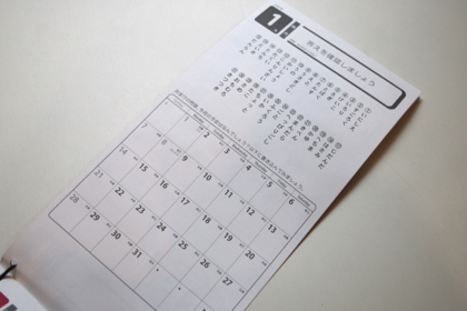 【メーカー廃番】2018年 漢字ドリルカレンダーの商品写真